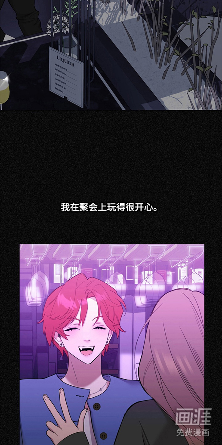 恋人是个调皮鬼漫画-图2