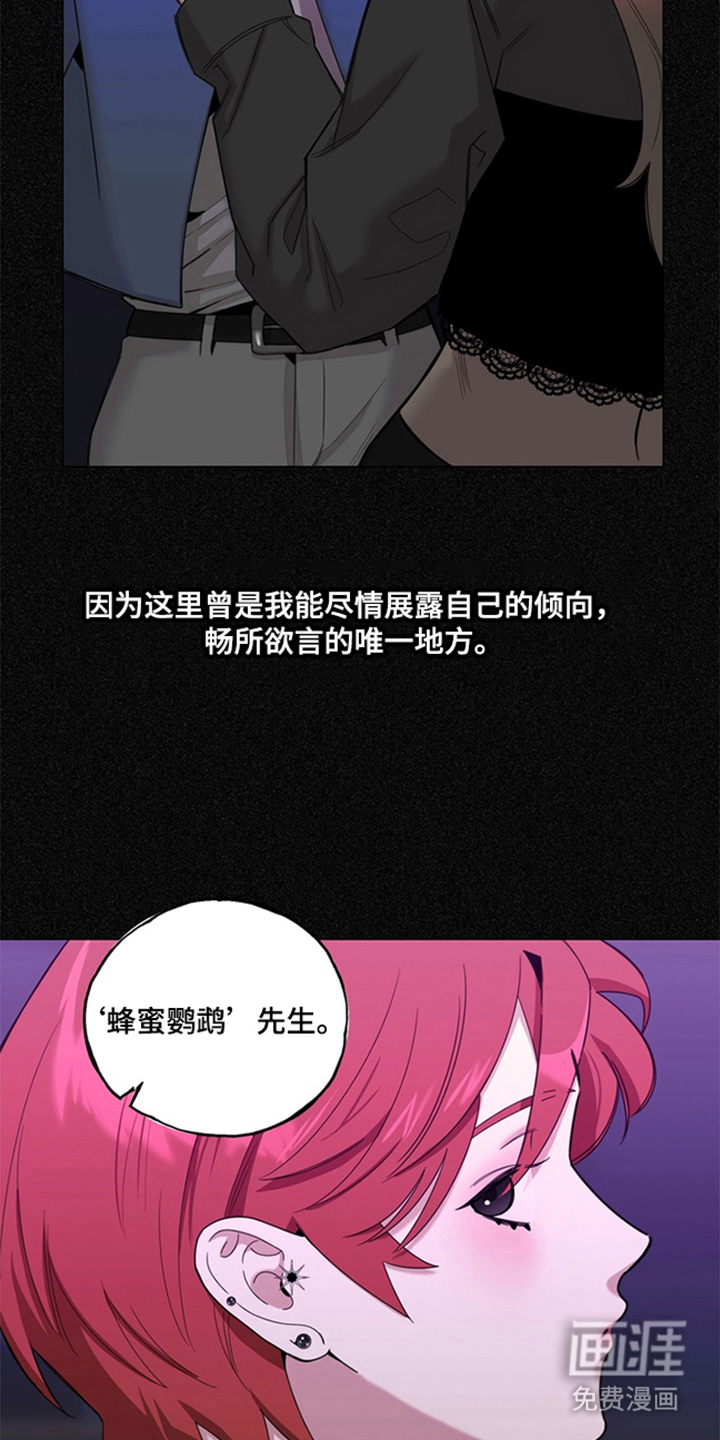 恋人是个调皮鬼漫画-图3
