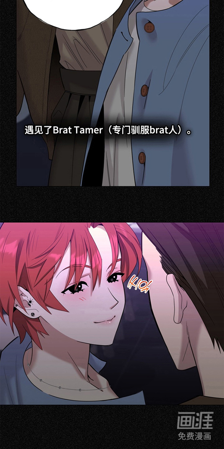 恋人是个调皮鬼漫画-图5