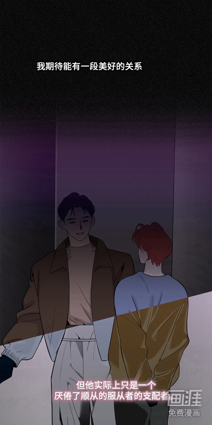 恋人是个调皮鬼漫画-图6