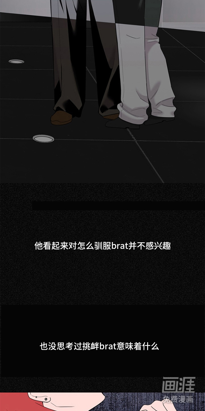 恋人是个调皮鬼漫画-图7