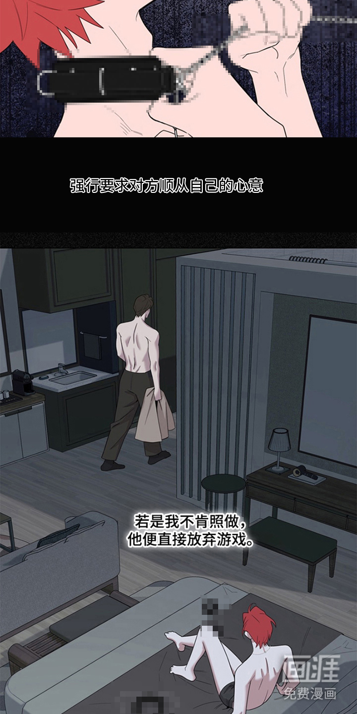 恋人是个调皮鬼漫画-图8