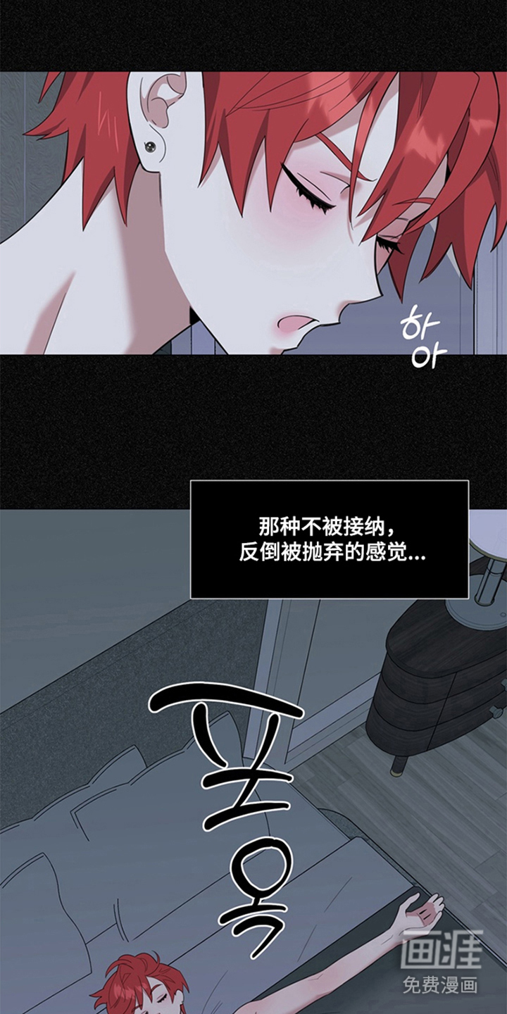 恋人是个调皮鬼漫画-图12