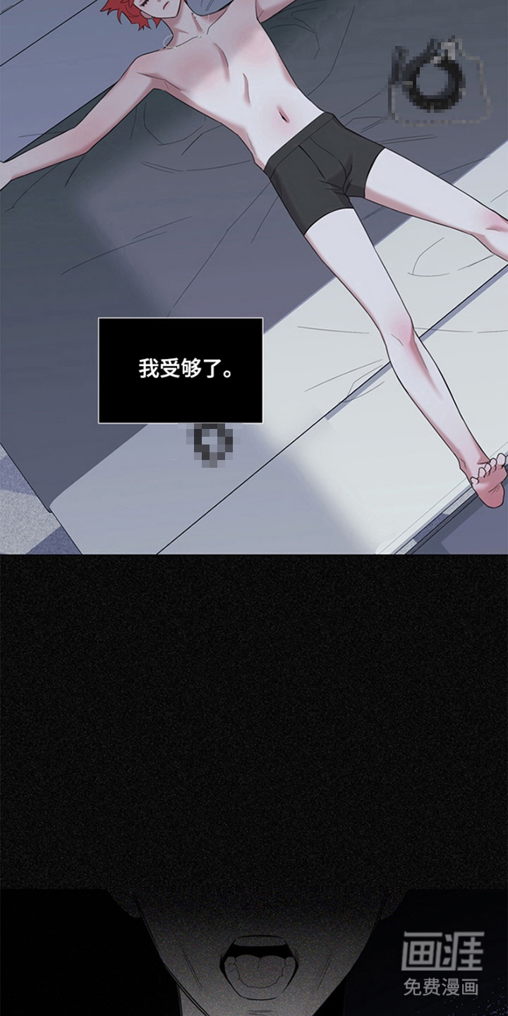 恋人是个调皮鬼漫画-图13