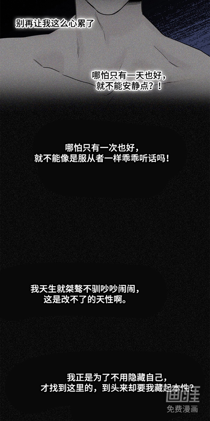 恋人是个调皮鬼漫画-图14