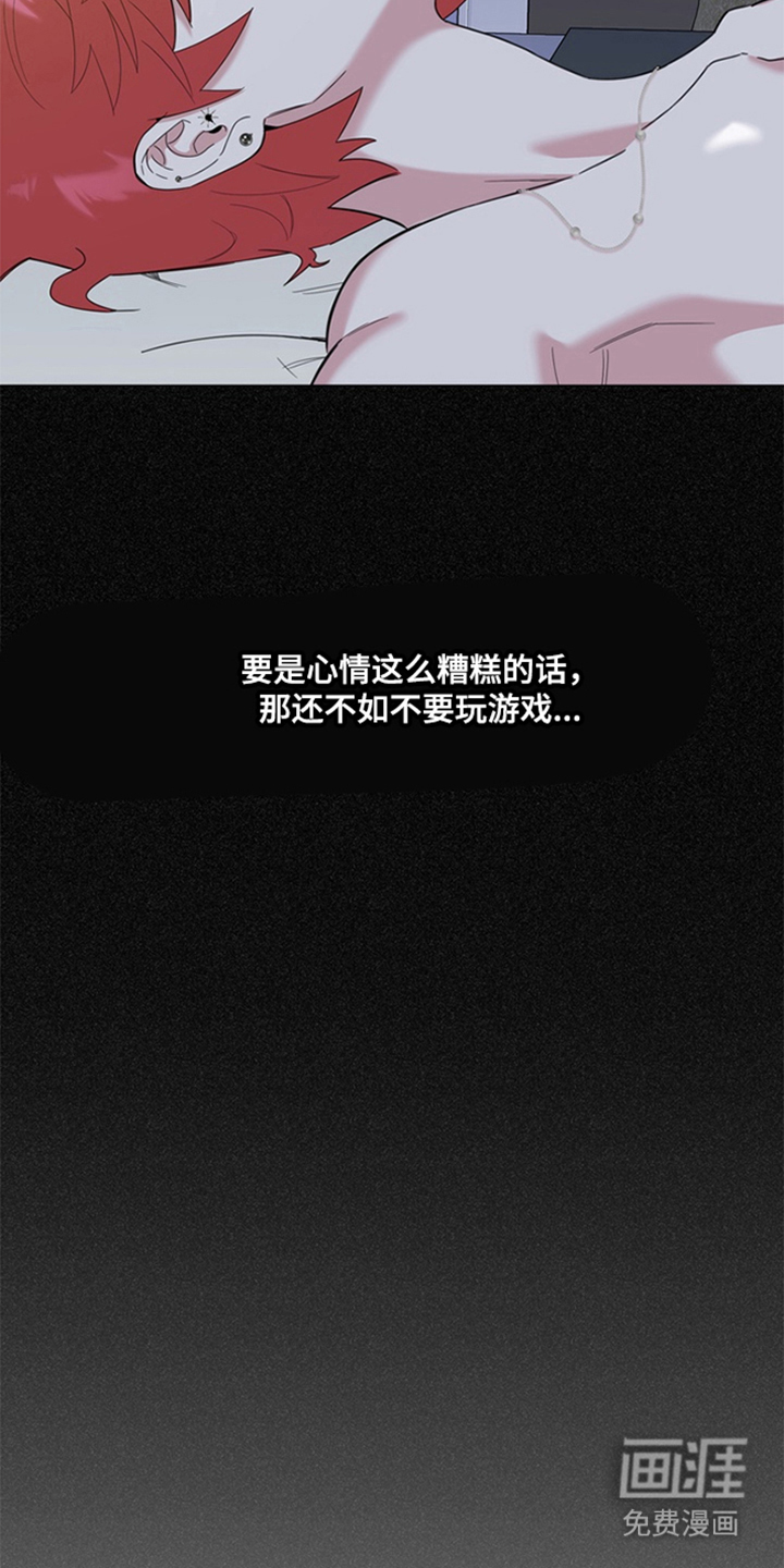 恋人是个调皮鬼漫画-图16