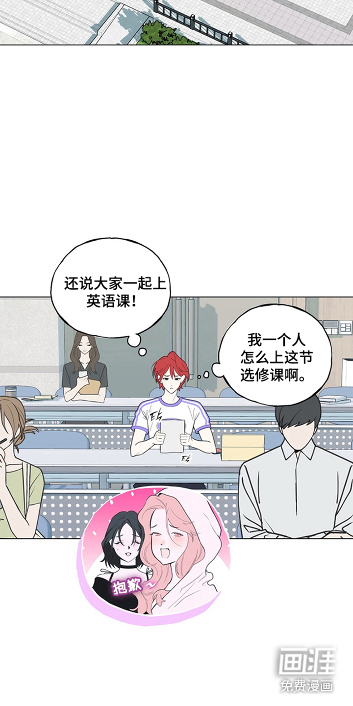 恋人是个调皮鬼漫画-图18