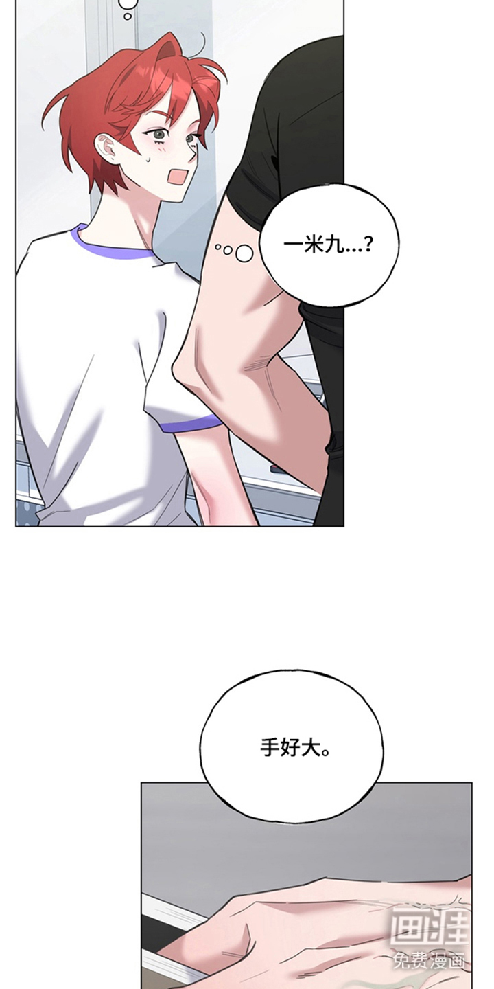 恋人是个调皮鬼漫画-图21