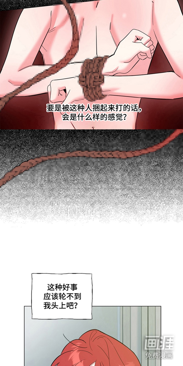 恋人是个调皮鬼漫画-图25