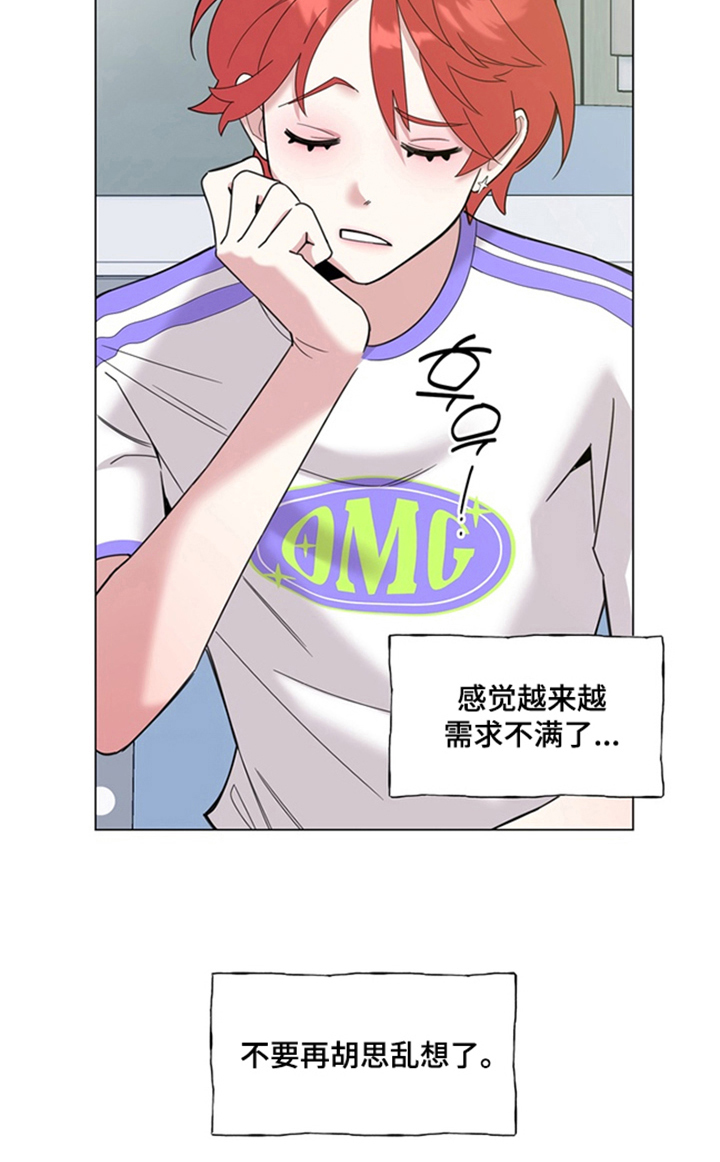 恋人是个调皮鬼漫画-图26