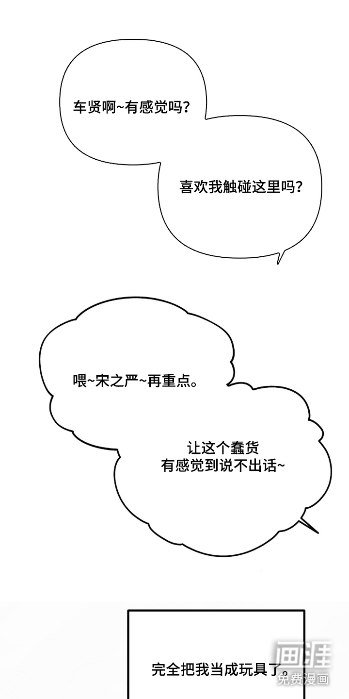 辣椒的受难日漫画-图0