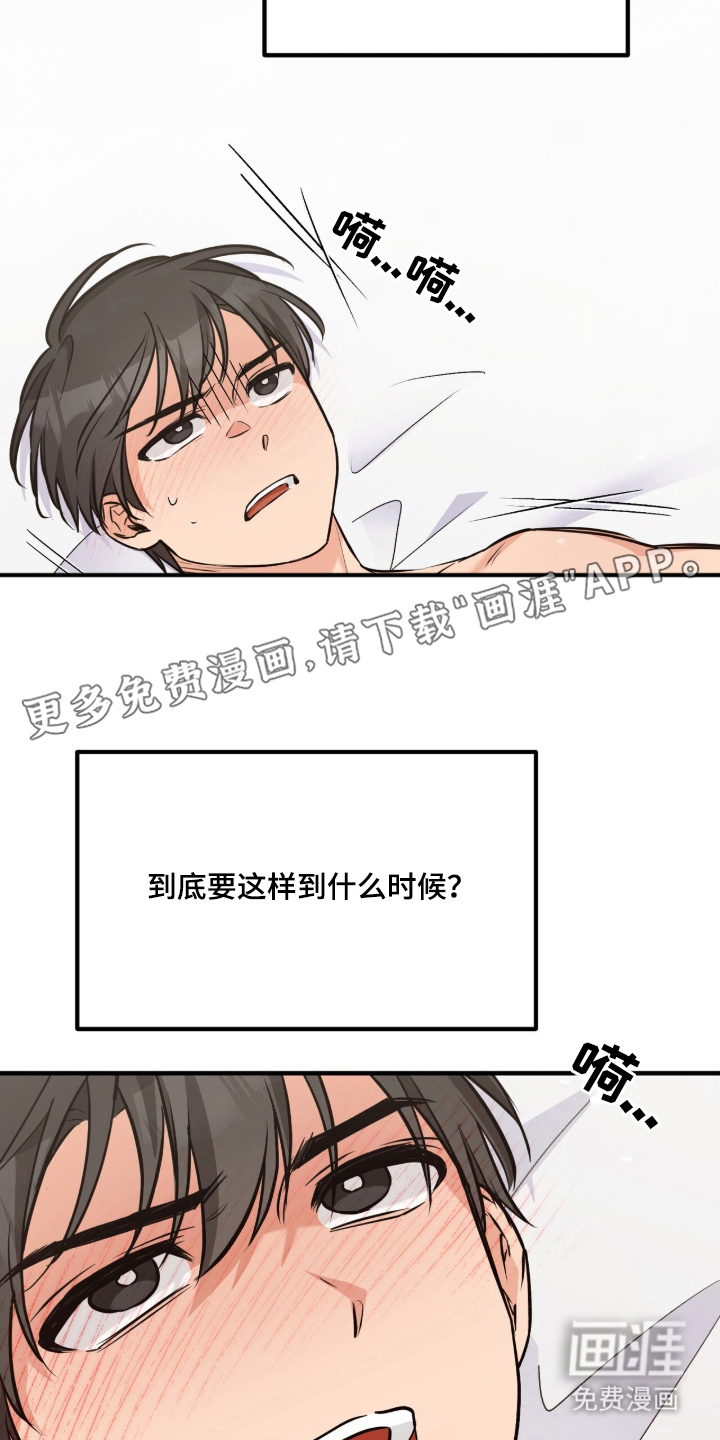 辣椒的受难日漫画-图1