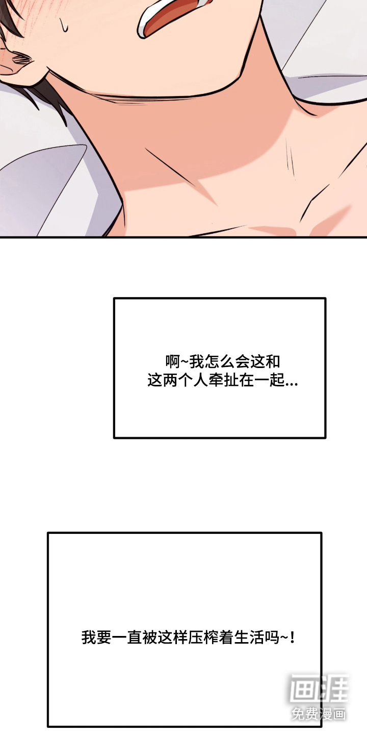 辣椒的受难日漫画-图2