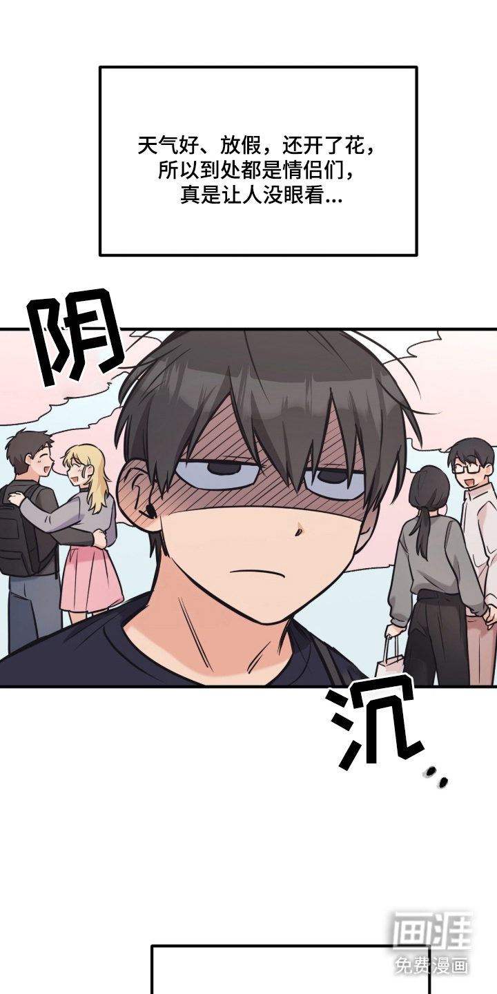 辣椒的受难日漫画-图7