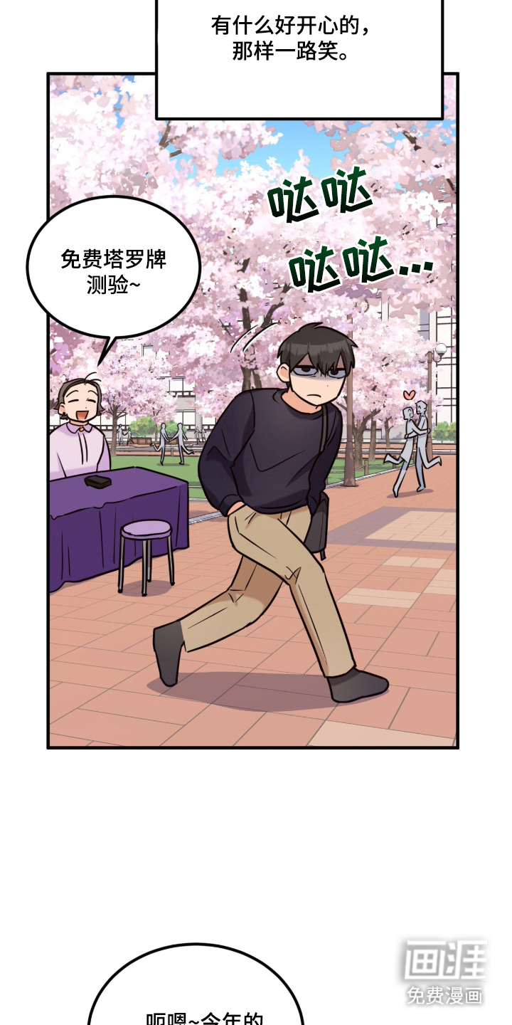 辣椒的受难日漫画-图8