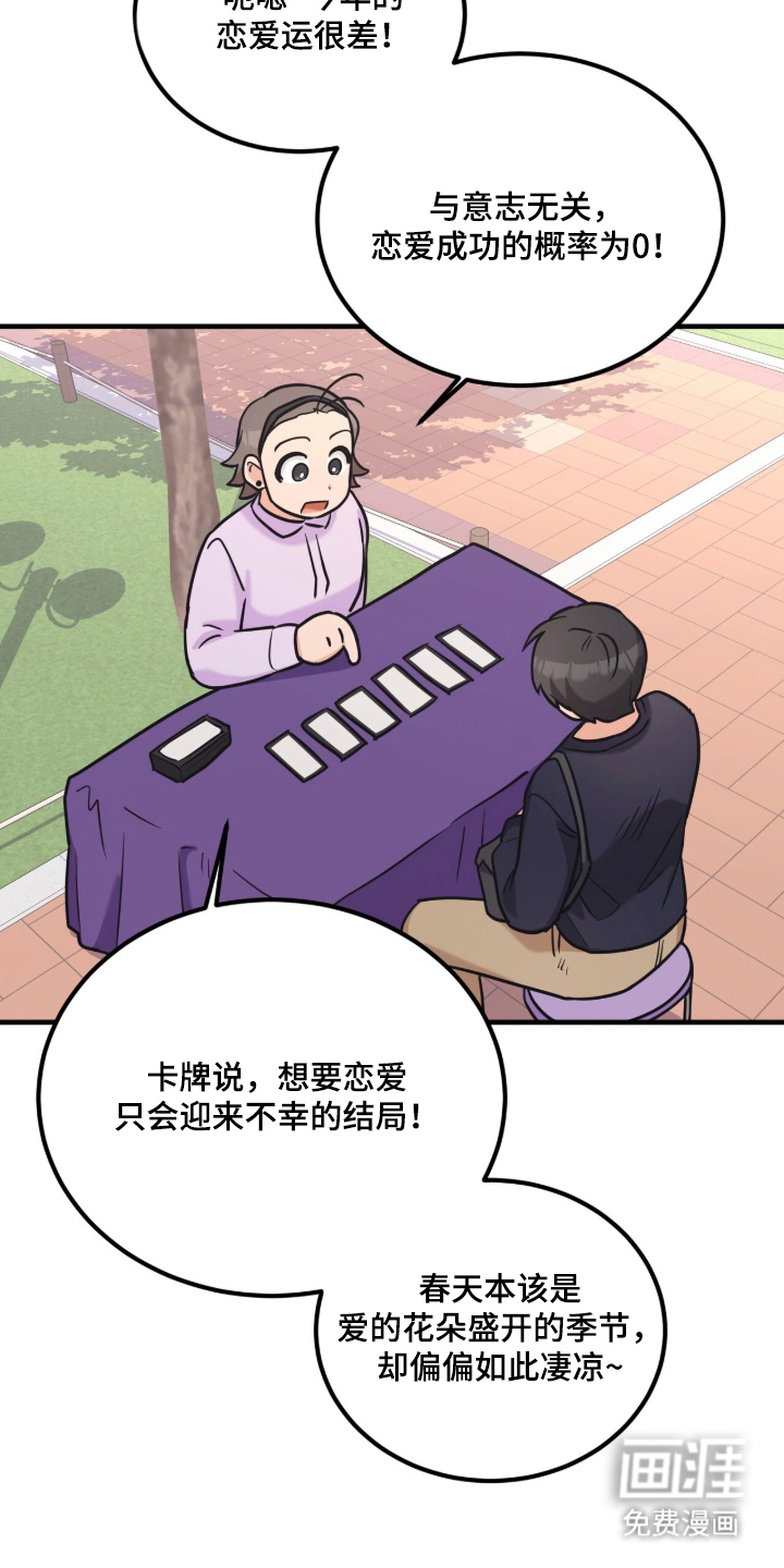 辣椒的受难日漫画-图9