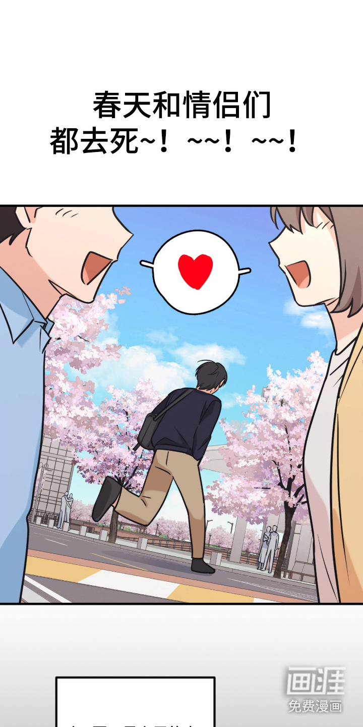 辣椒的受难日漫画-图10