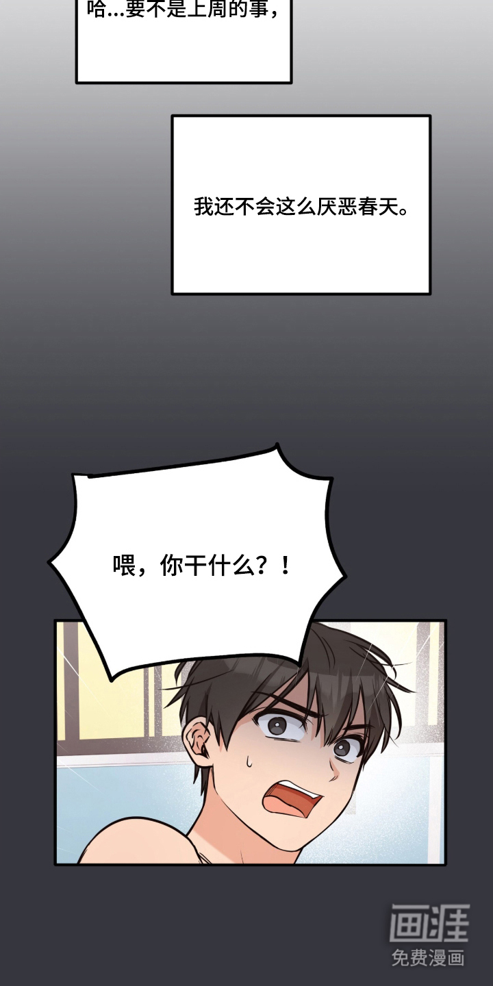 辣椒的受难日漫画-图11