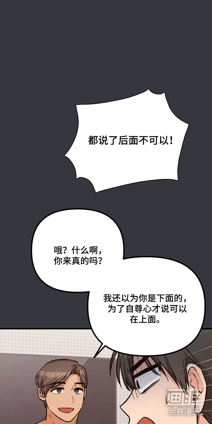 辣椒的受难日漫画-图12