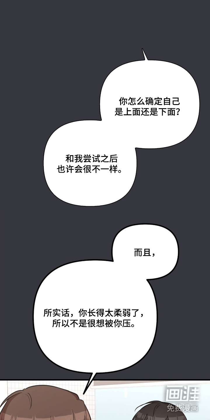 辣椒的受难日漫画-图14