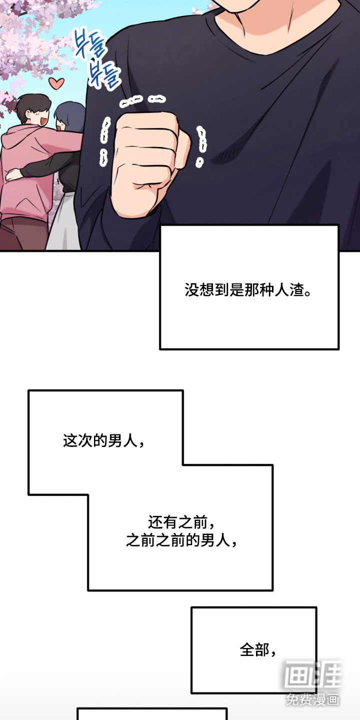 辣椒的受难日漫画-图17