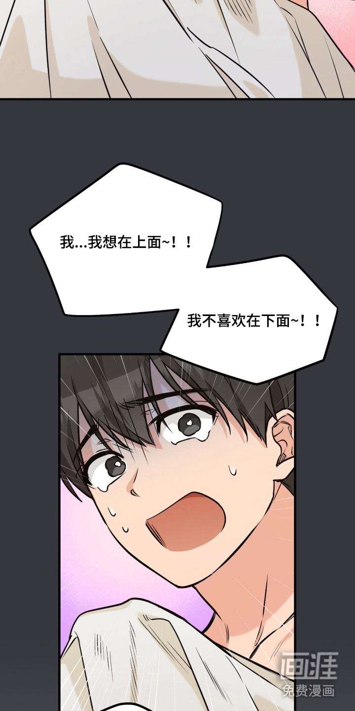 辣椒的受难日漫画-图19