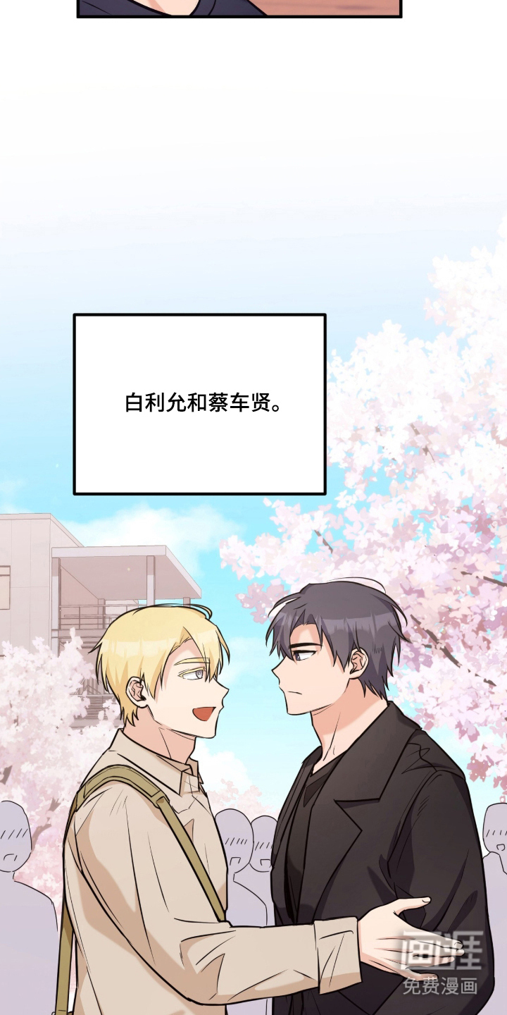 辣椒的受难日漫画-图23