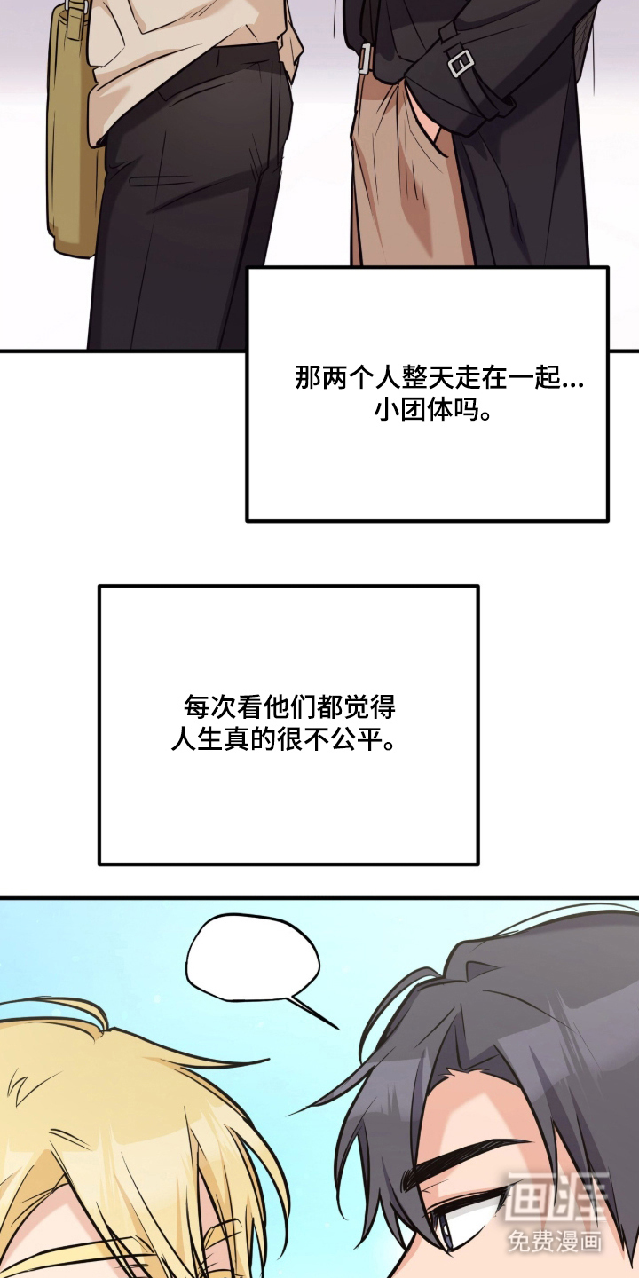 辣椒的受难日漫画-图24