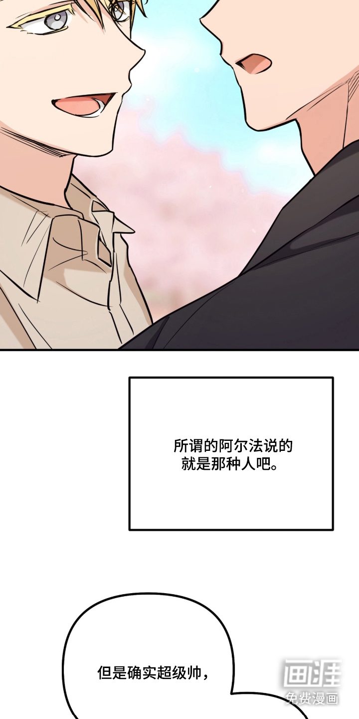 辣椒的受难日漫画-图25