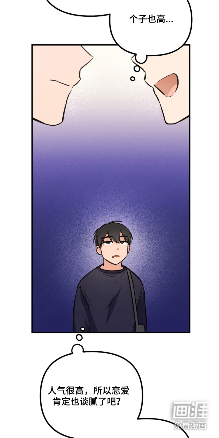 辣椒的受难日漫画-图26
