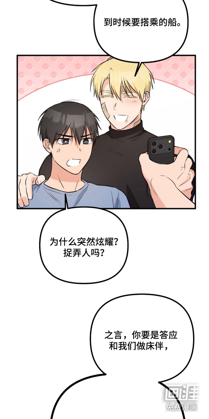 辣椒的受难日漫画-图5