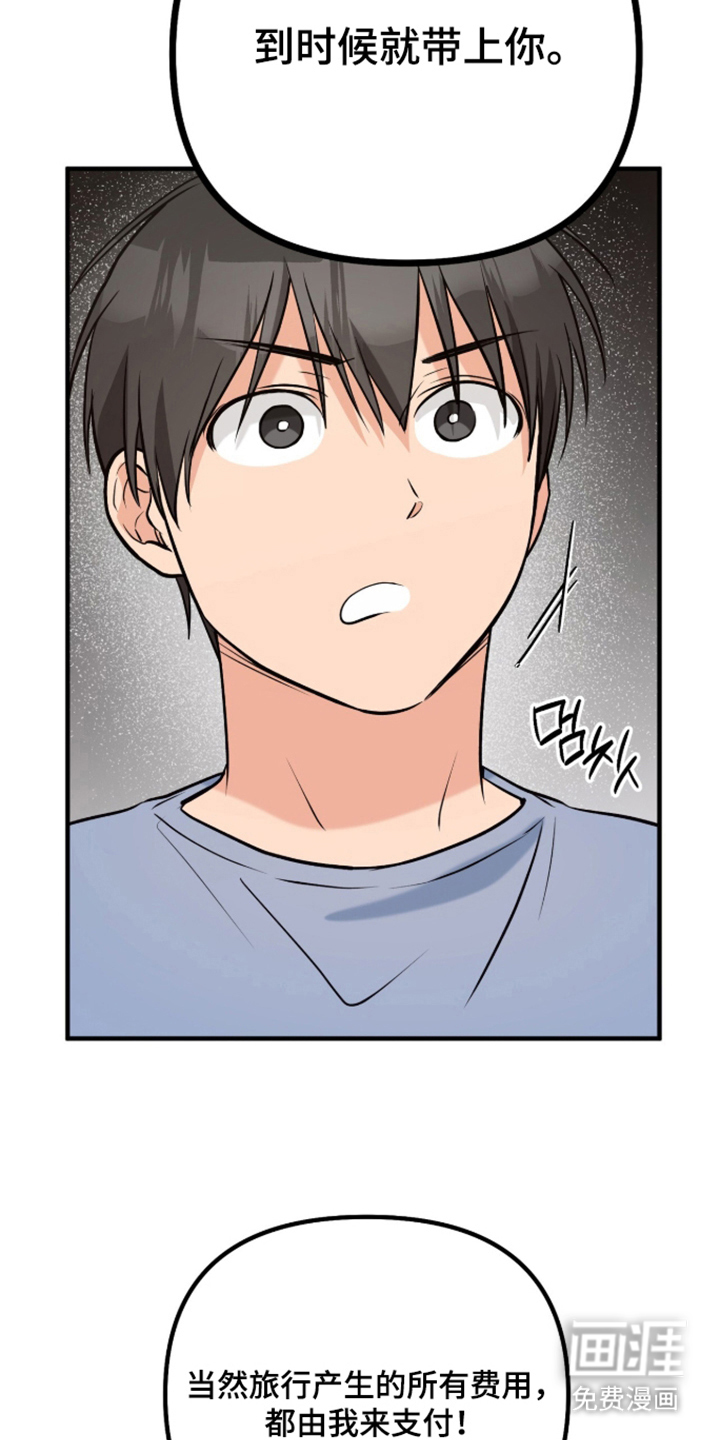 辣椒的受难日漫画-图6