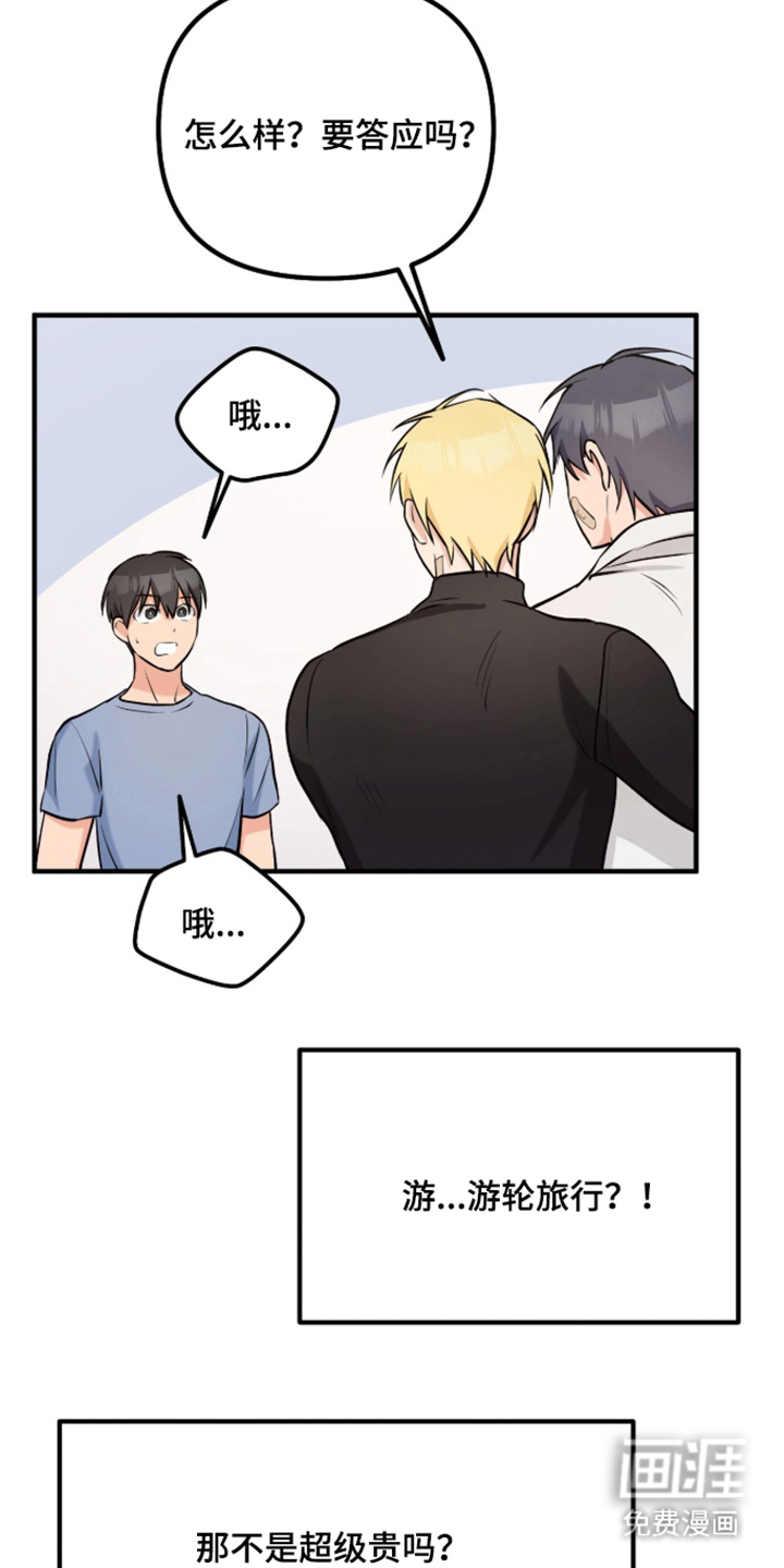 辣椒的受难日漫画-图8