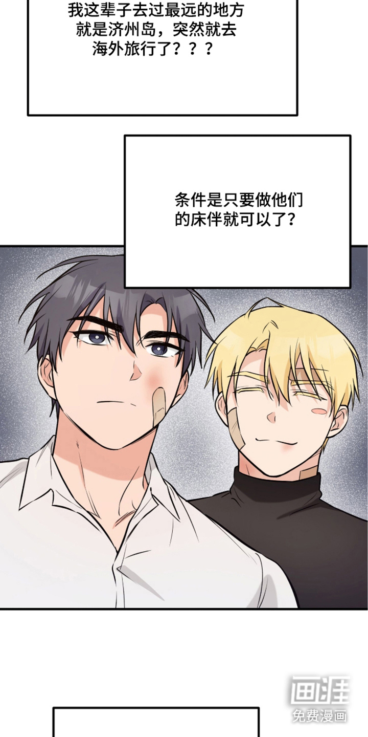 辣椒的受难日漫画-图9