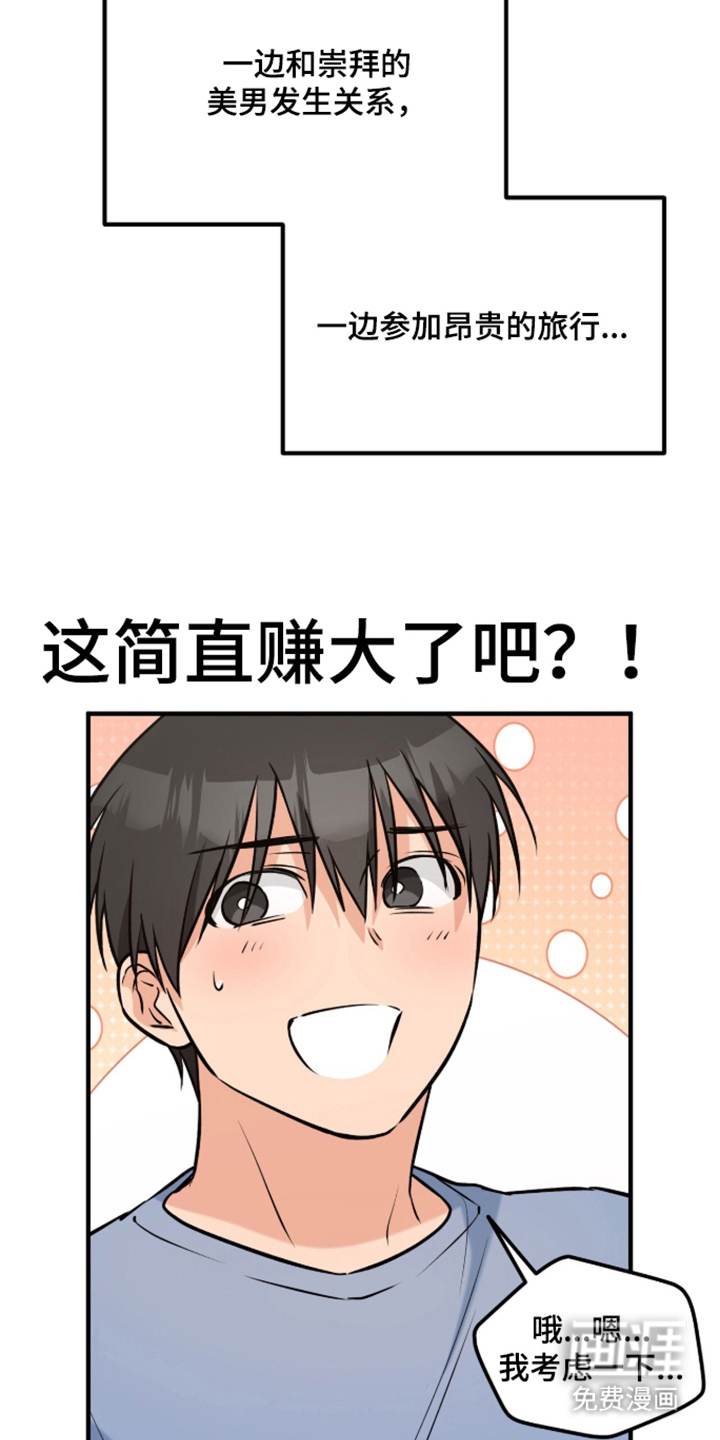 辣椒的受难日漫画-图10