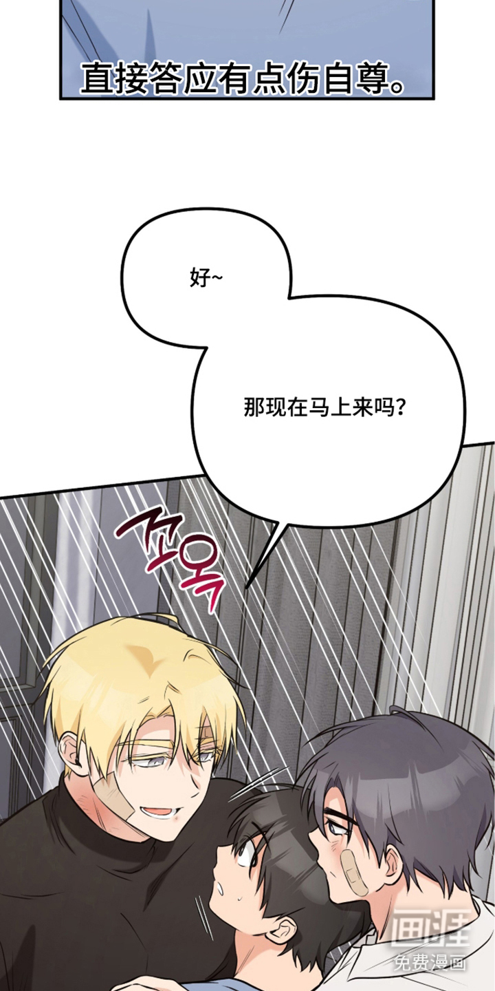 辣椒的受难日漫画-图11