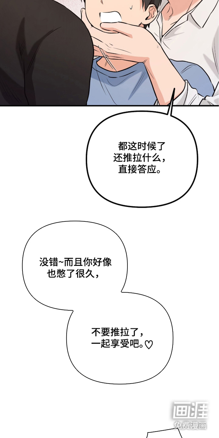 辣椒的受难日漫画-图13