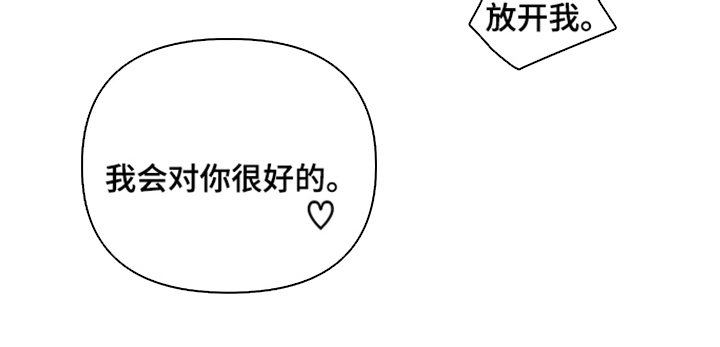 辣椒的受难日漫画-图14