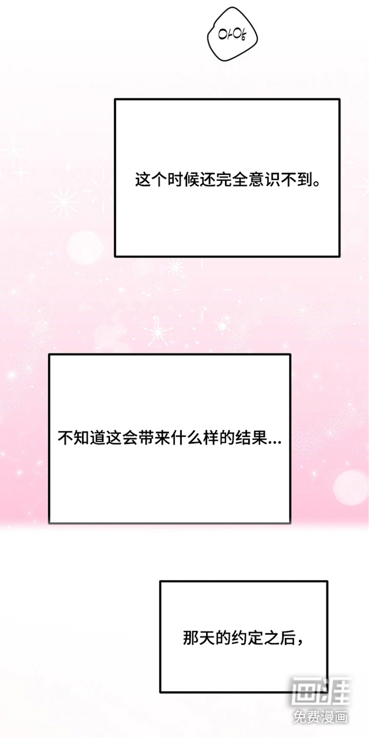 辣椒的受难日漫画-图15