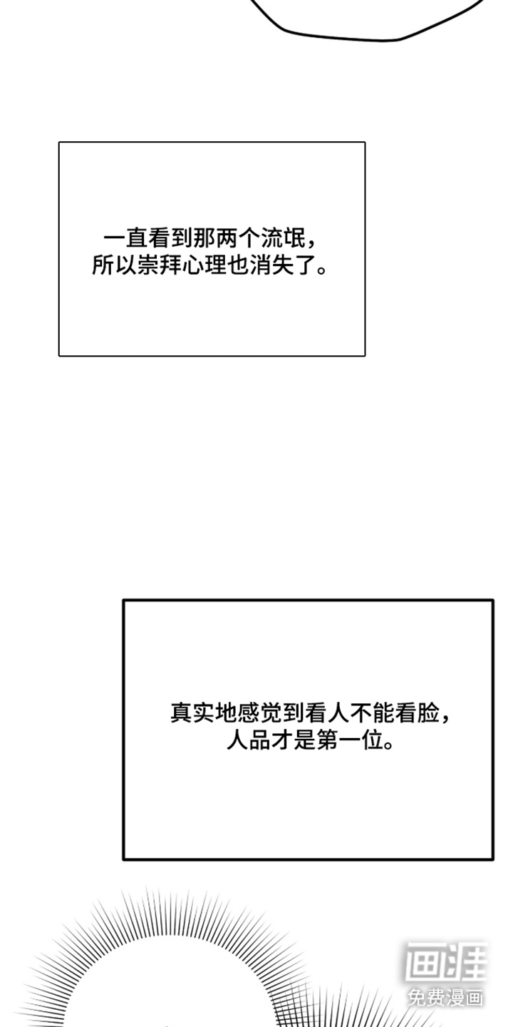 辣椒的受难日漫画-图17