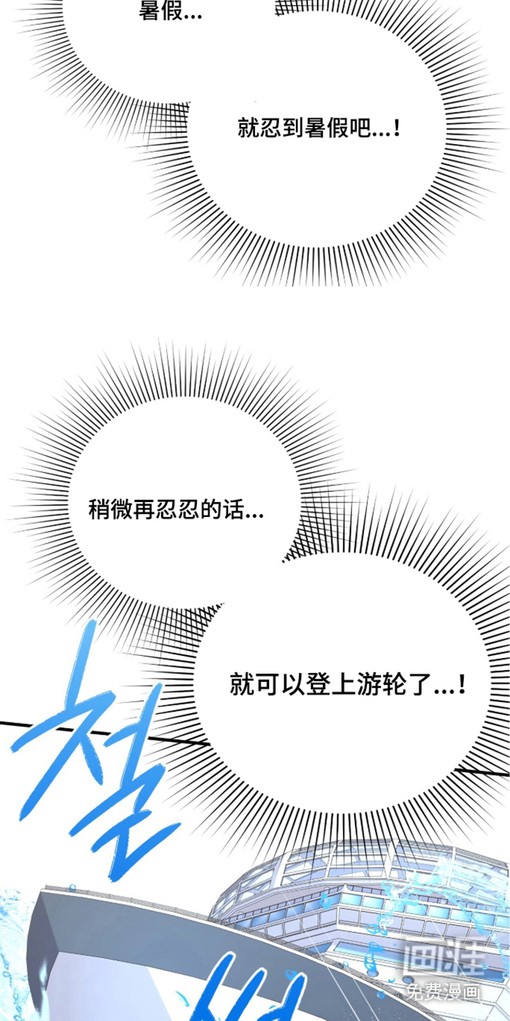 辣椒的受难日漫画-图18