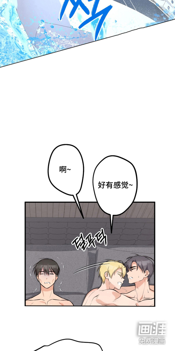辣椒的受难日漫画-图19
