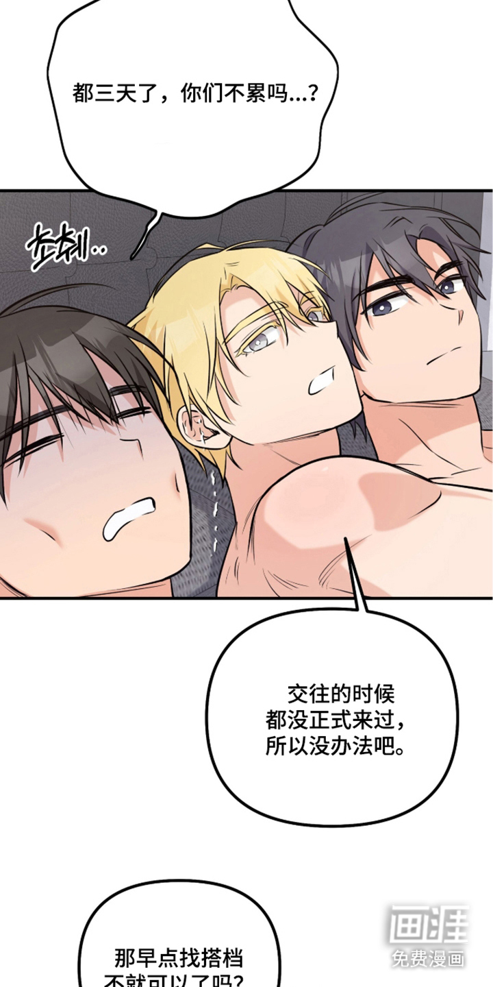 辣椒的受难日漫画-图20