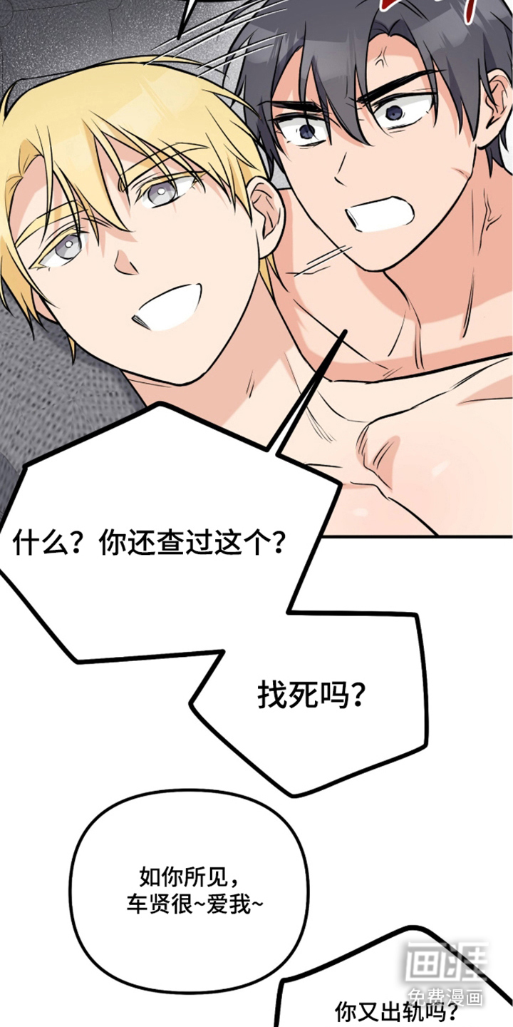 辣椒的受难日漫画-图22