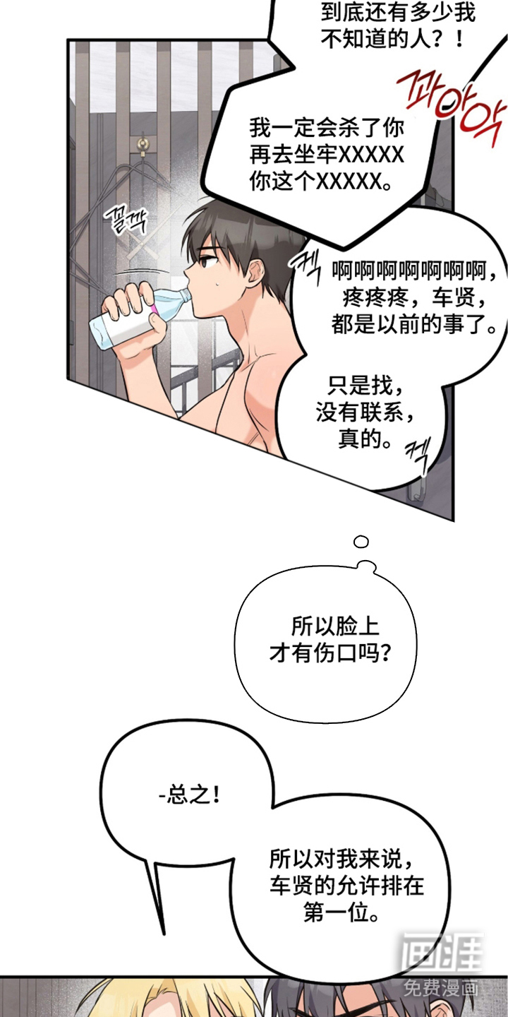 辣椒的受难日漫画-图23