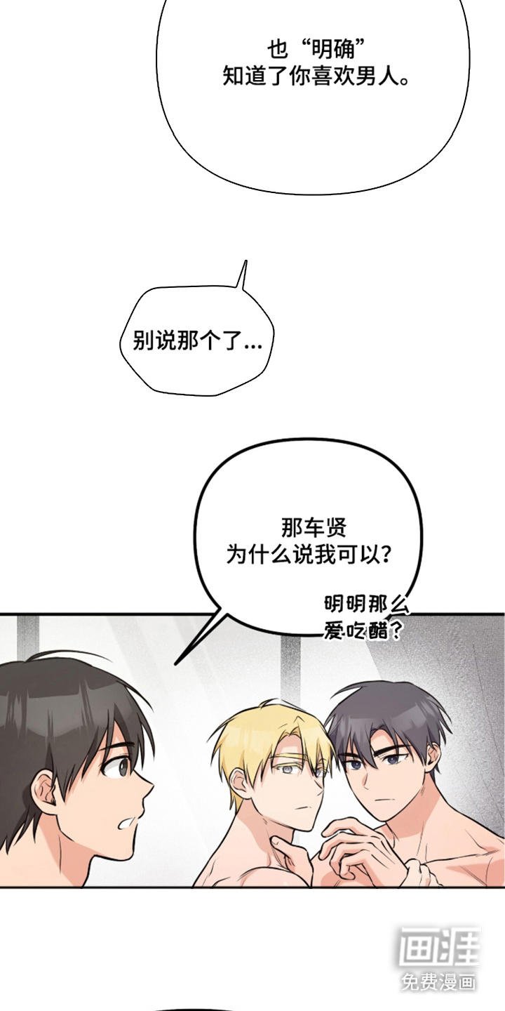 辣椒的受难日漫画-图25
