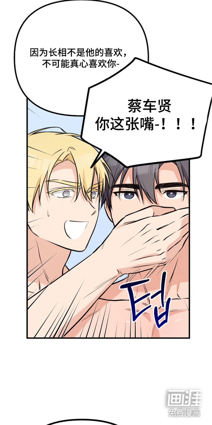 辣椒的受难日漫画-图26