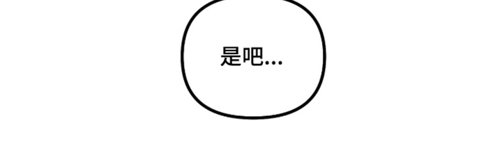 辣椒的受难日漫画-图28