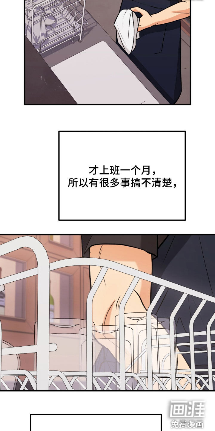 辣椒的受难日漫画-图3