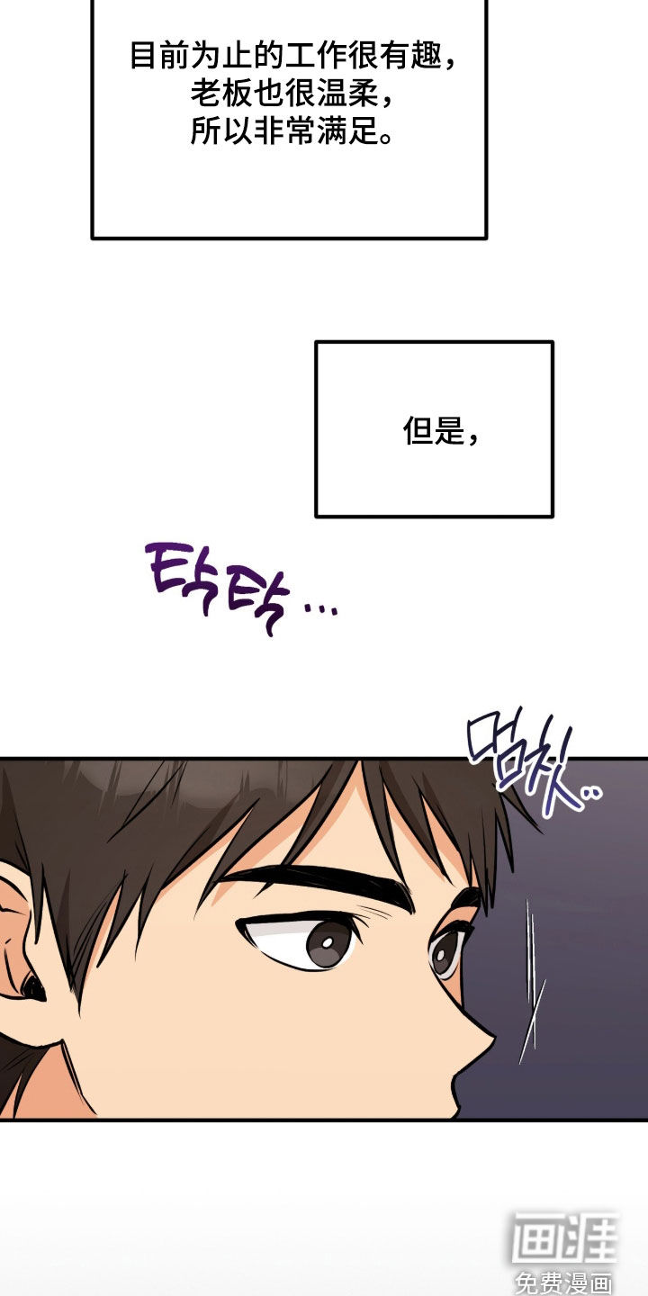 辣椒的受难日漫画-图4